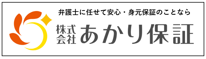 Akari Hoshou